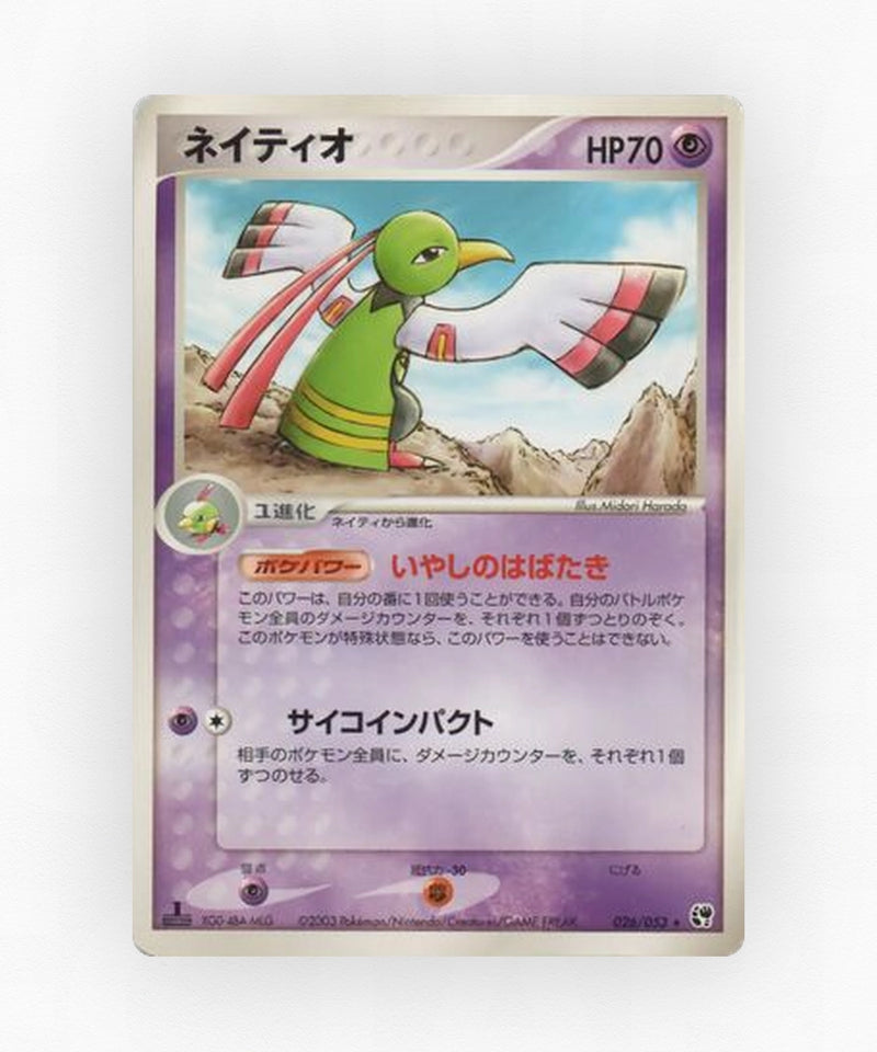 Xatu - Miracle of the Desert 026/053 (Unlimited Non-Holo)