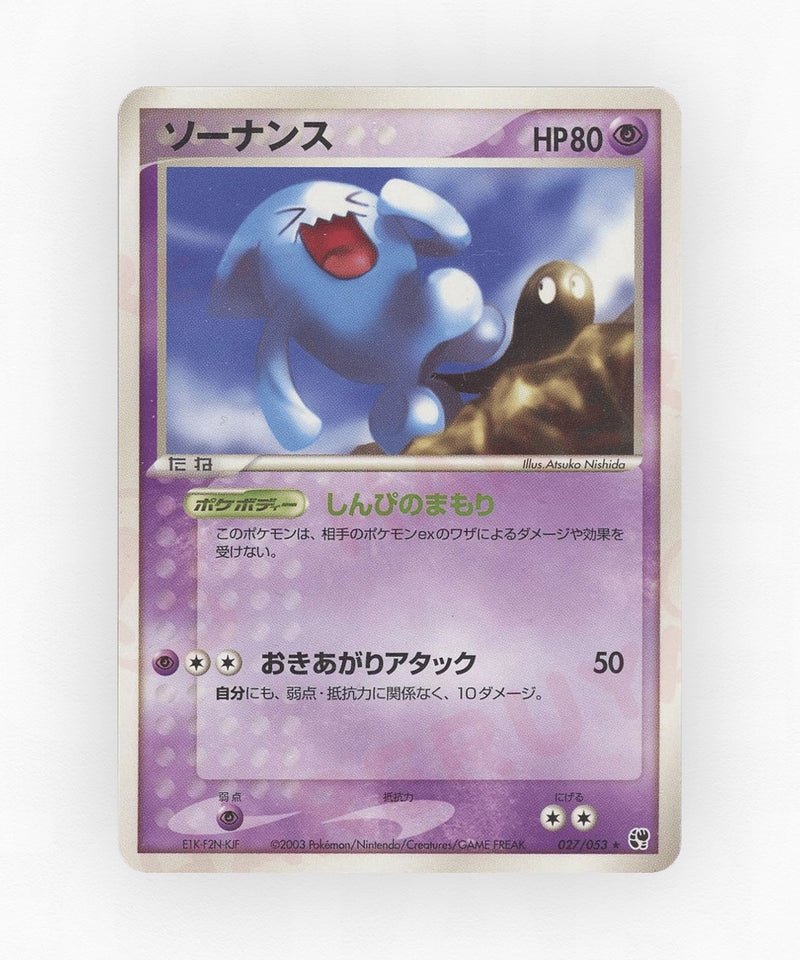 Wobbuffet - Miracle of the Desert 027/053 (Unlimited Non-Holo)