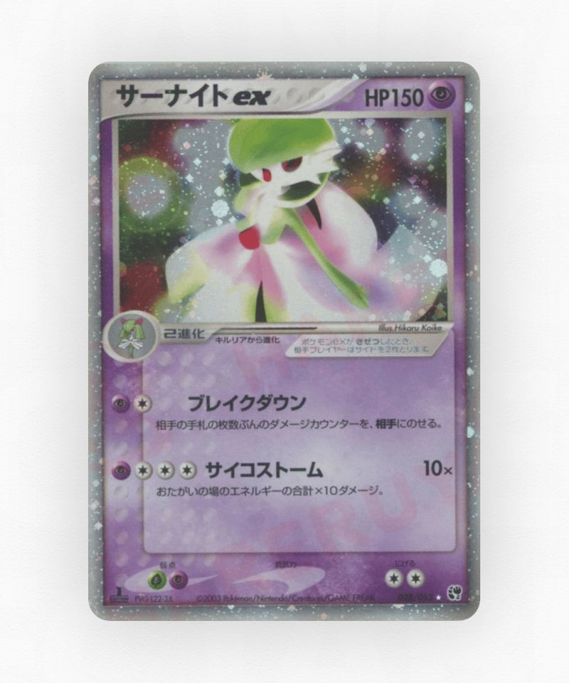 Gardevoir ex - Miracle of the Desert 028/053 (1st Edition Holo)
