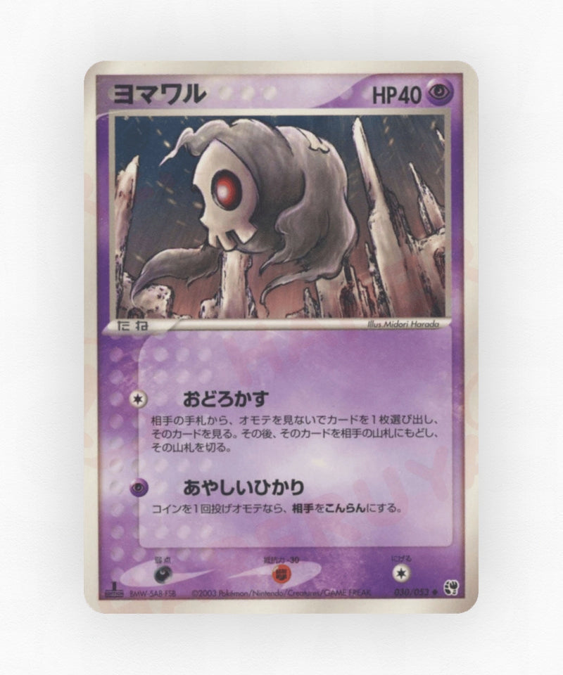 Duskull - Miracle of the Desert 030/053 (Unlimited Non-Holo)