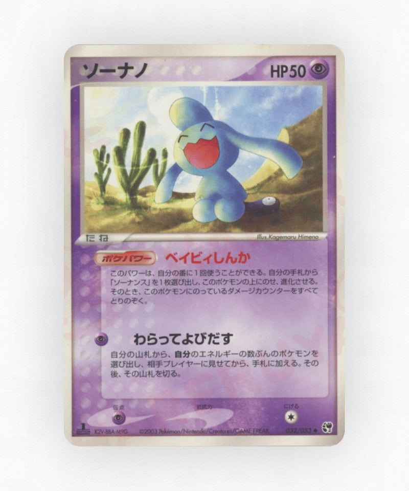 Wynaut - Miracle of the Desert 032/053 (Unlimited Non-Holo)