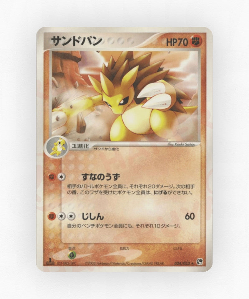 Sandslash - Miracle of the Desert 034/053 (Unlimited Non-Holo)