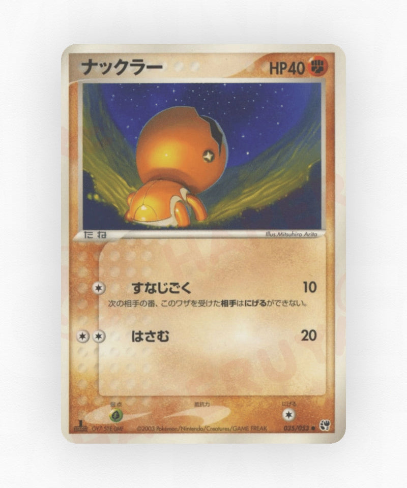 Trapinch - Miracle of the Desert 035/053 (Unlimited Non-Holo)