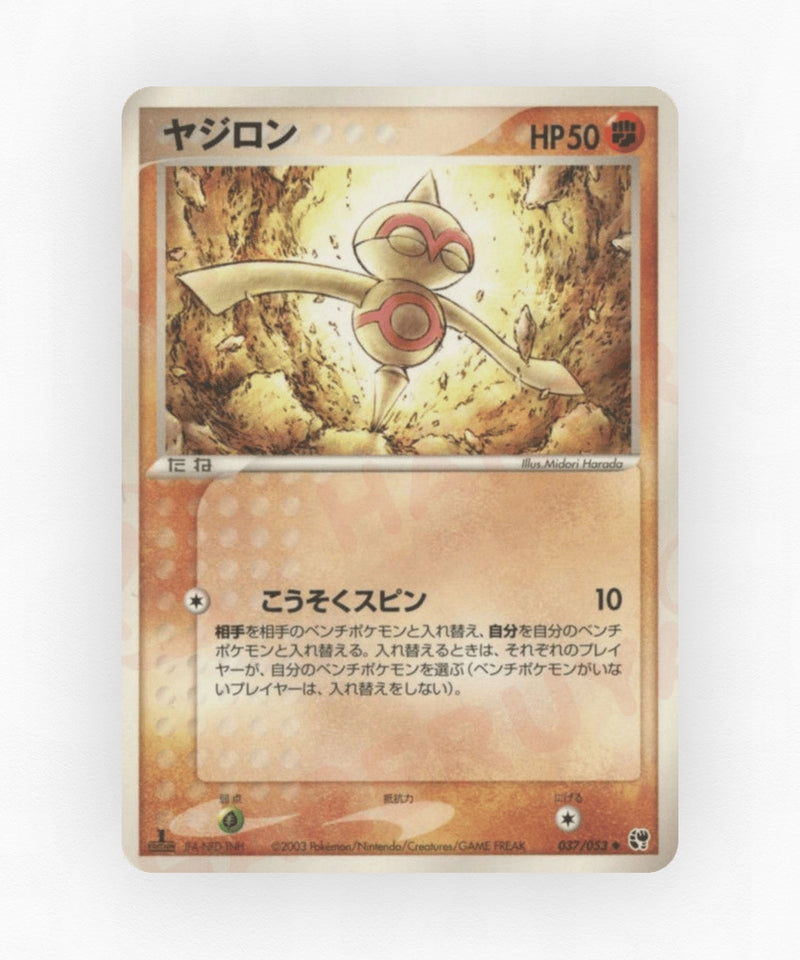 pk-adv2_ja-37-unlimited-non-holo