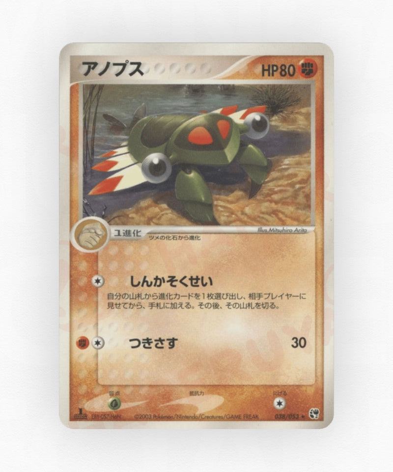 pk-adv2_ja-38-unlimited-non-holo
