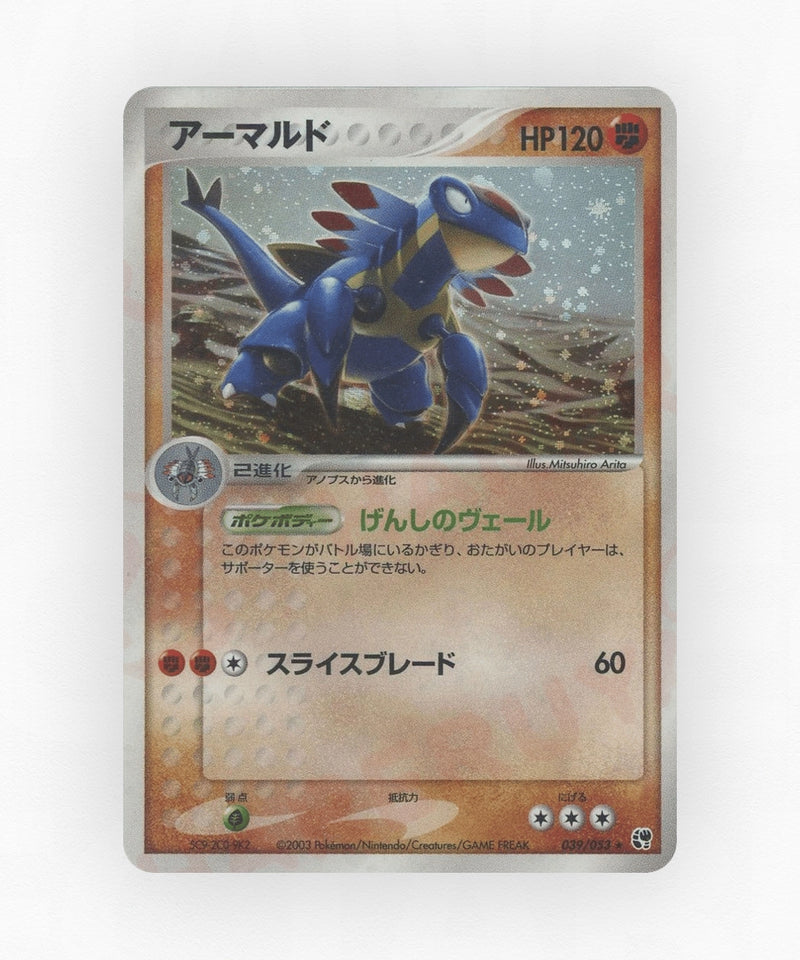 pk-adv2_ja-39-unlimited-holo