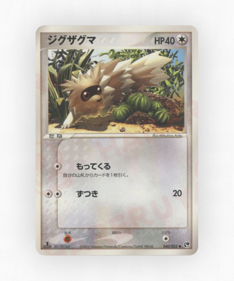Zigzagoon - Miracle of the Desert 040/053 (1st Edition Non-Holo)