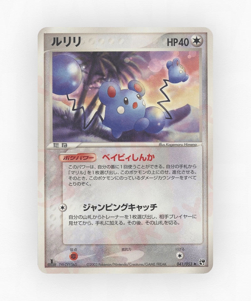 pk-adv2_ja-41-unlimited-non-holo