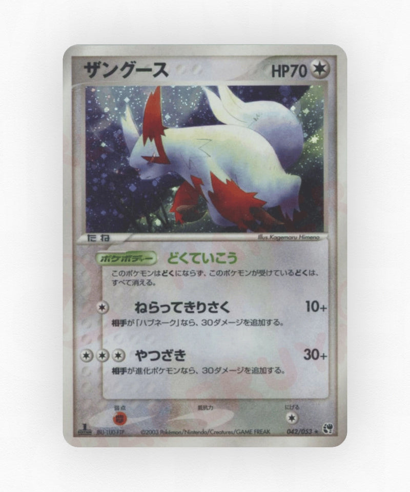 pk-adv2_ja-42-unlimited-holo