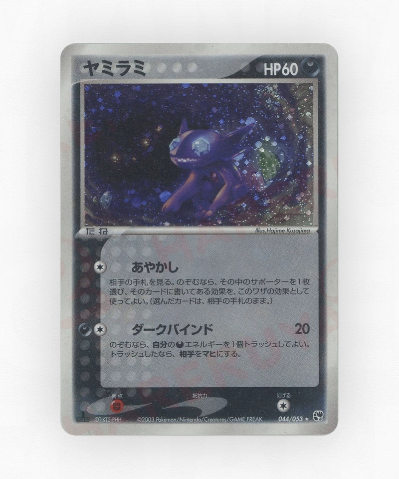 pk-adv2_ja-44-unlimited-holo