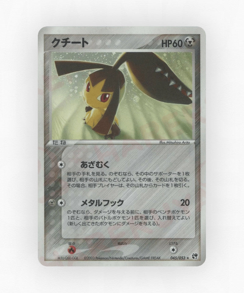 pk-adv2_ja-45-unlimited-holo