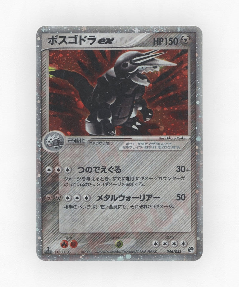 pk-adv2_ja-46-unlimited-holo