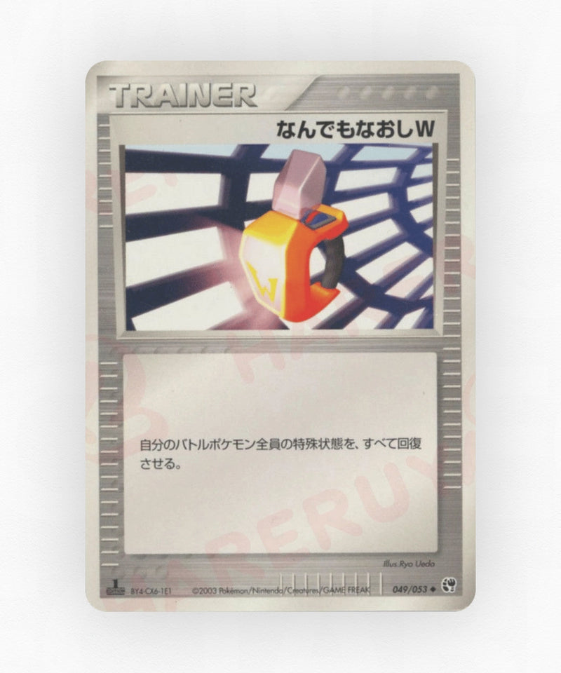 pk-adv2_ja-49-unlimited-non-holo