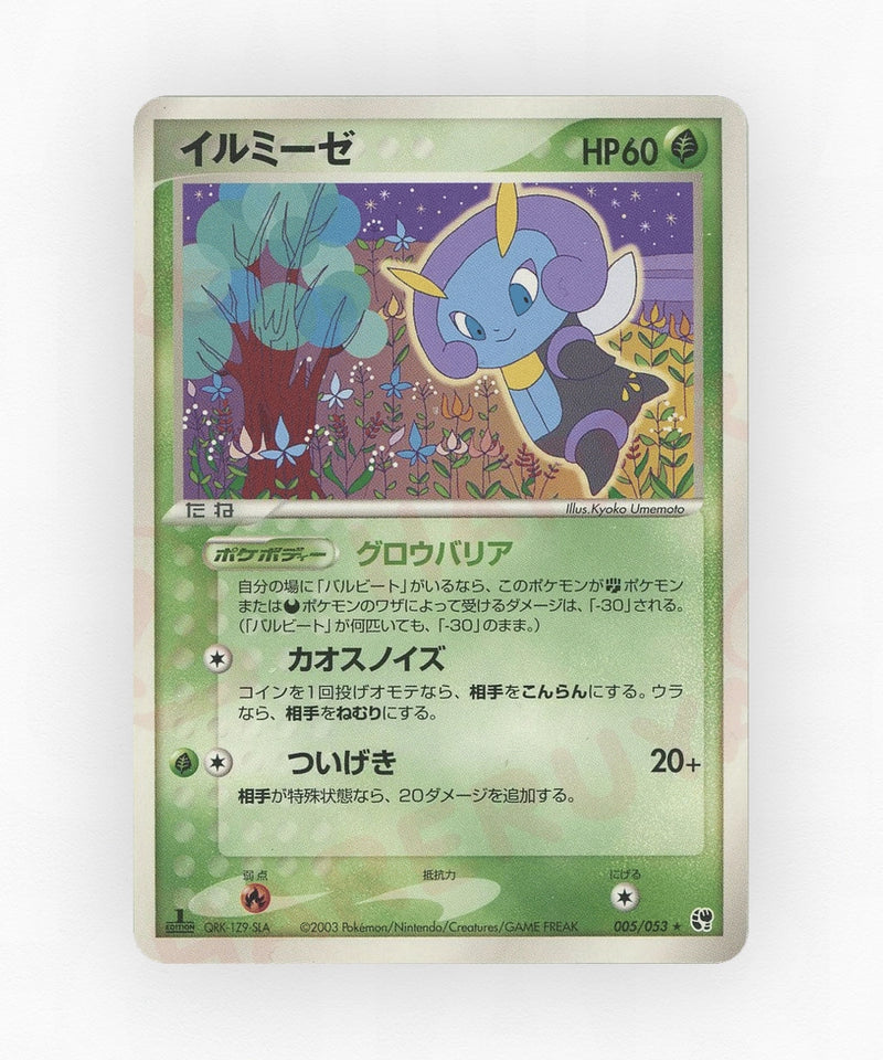 Illumise - Miracle of the Desert 005/053 (Unlimited Non-Holo)