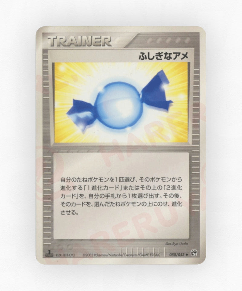 pk-adv2_ja-50-unlimited-non-holo
