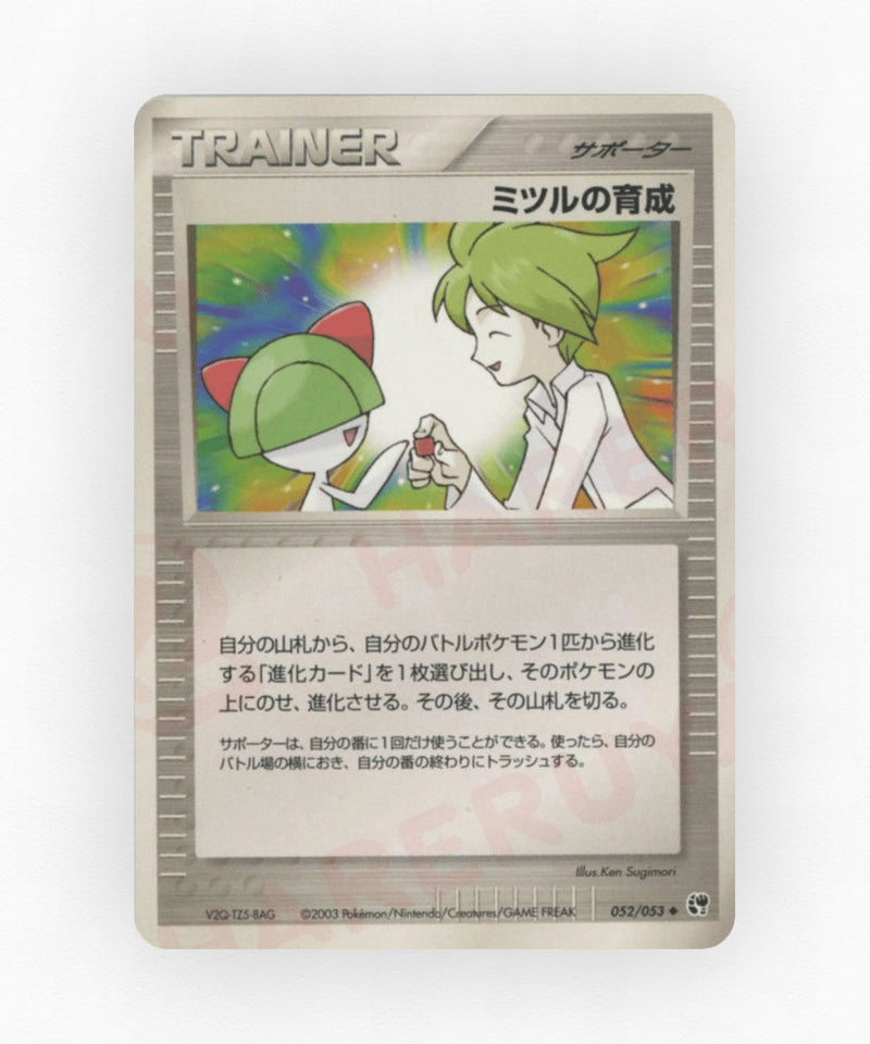 Wally's Training - Miracle of the Desert 052/053 (Unlimited Non-Holo)