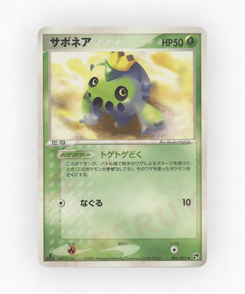 Cacnea - Miracle of the Desert 006/053 (Unlimited Non-Holo)