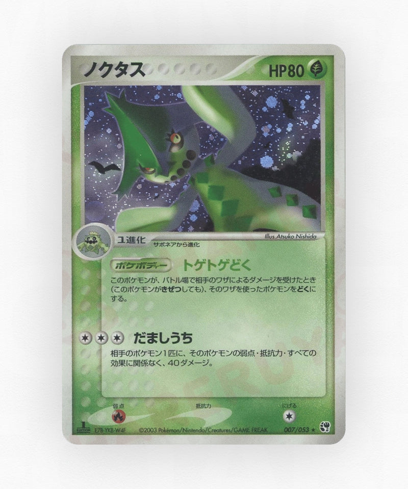 Cacturne - Miracle of the Desert 007/053 (Unlimited Holo)