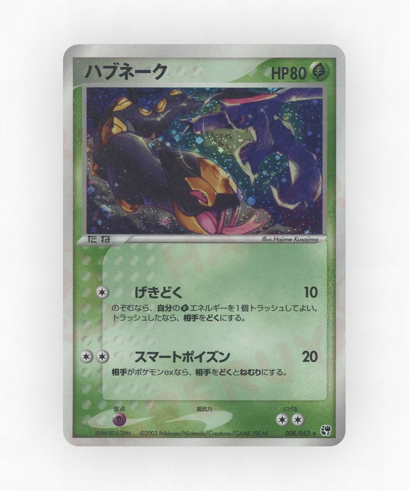 Seviper - Miracle of the Desert 008/053 (1st Edition Holo)