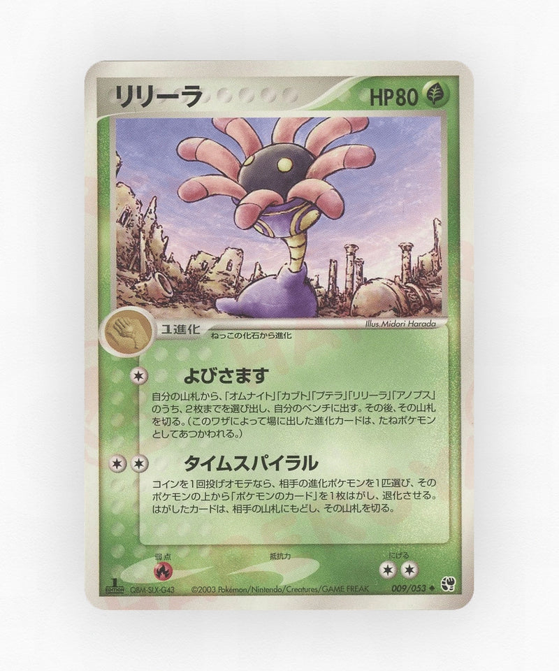 Lileep - Miracle of the Desert 009/053 (Unlimited Non-Holo)