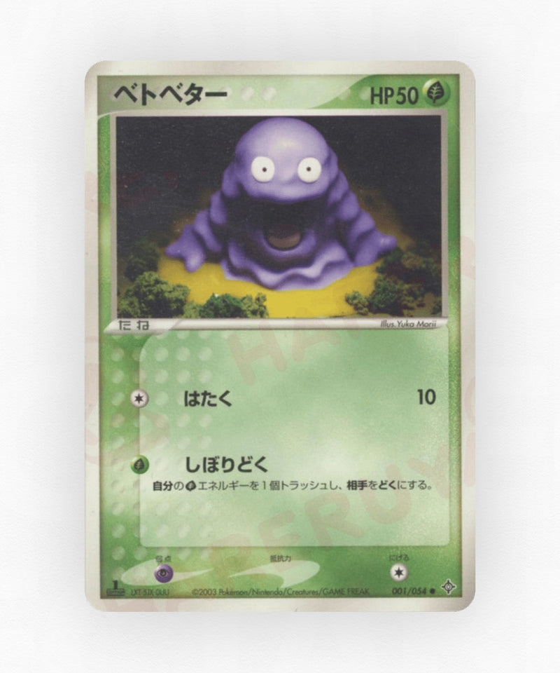 Grimer - Rulers of the Heavens 001/054 (Unlimited Non-Holo)