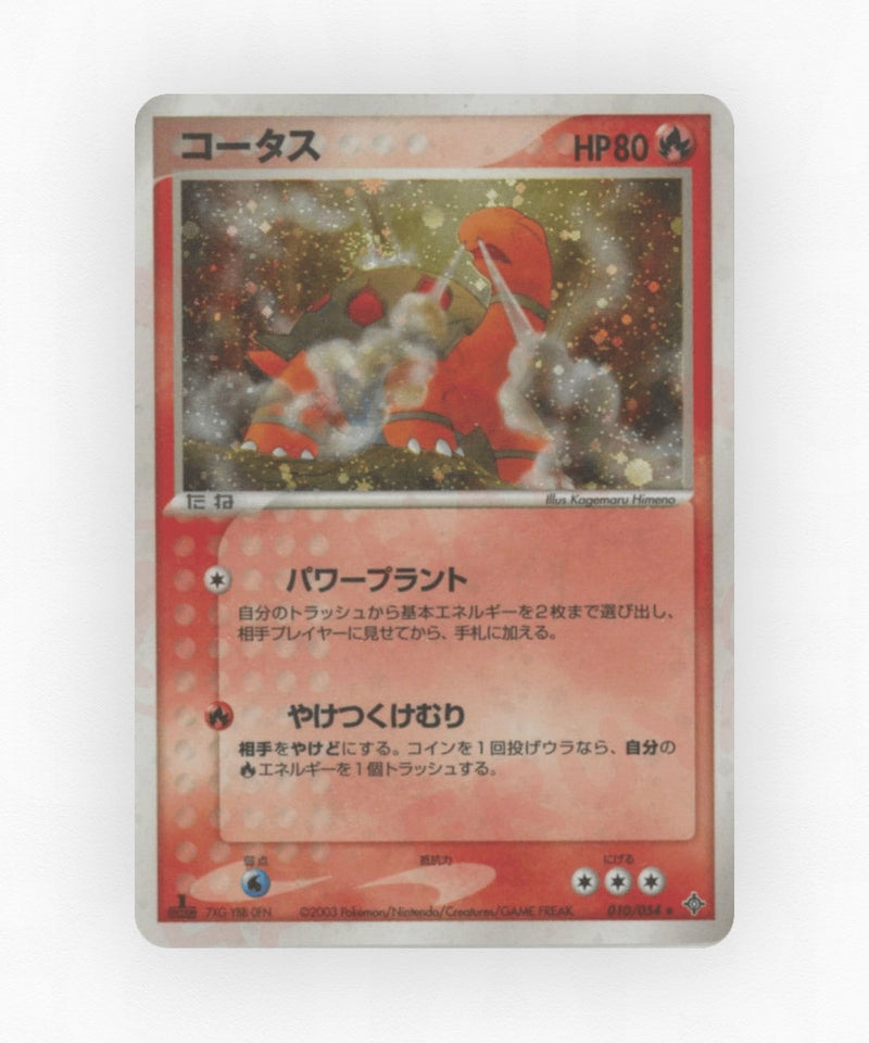 pk-adv3_ja-10-unlimited-holo