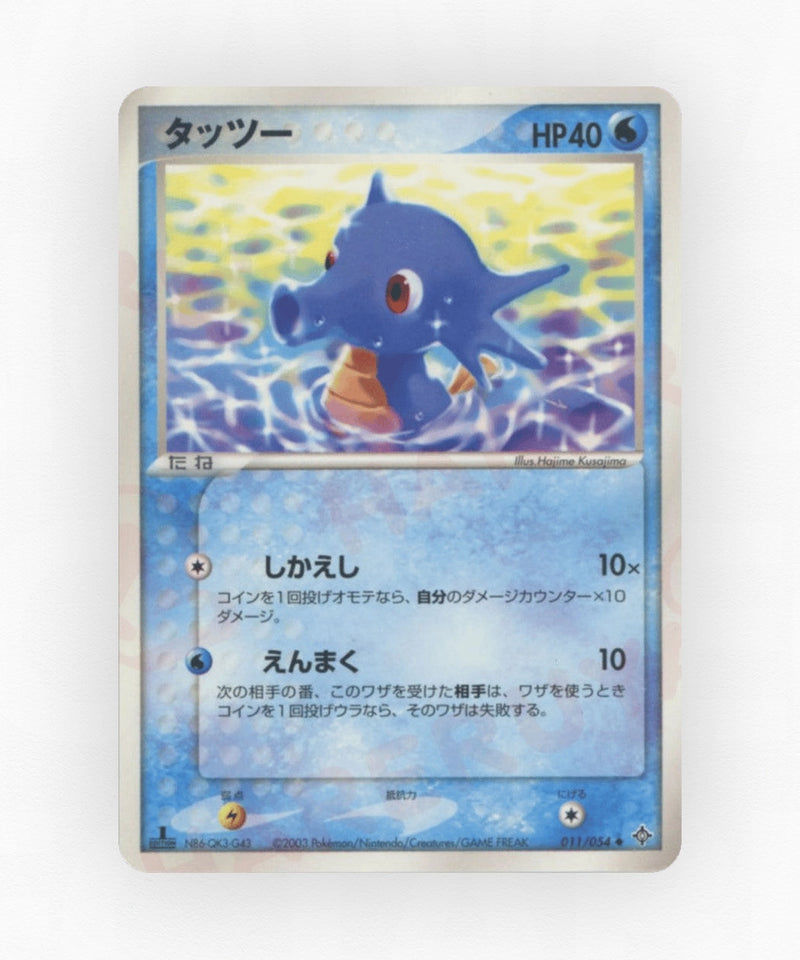 pk-adv3_ja-11-unlimited-non-holo