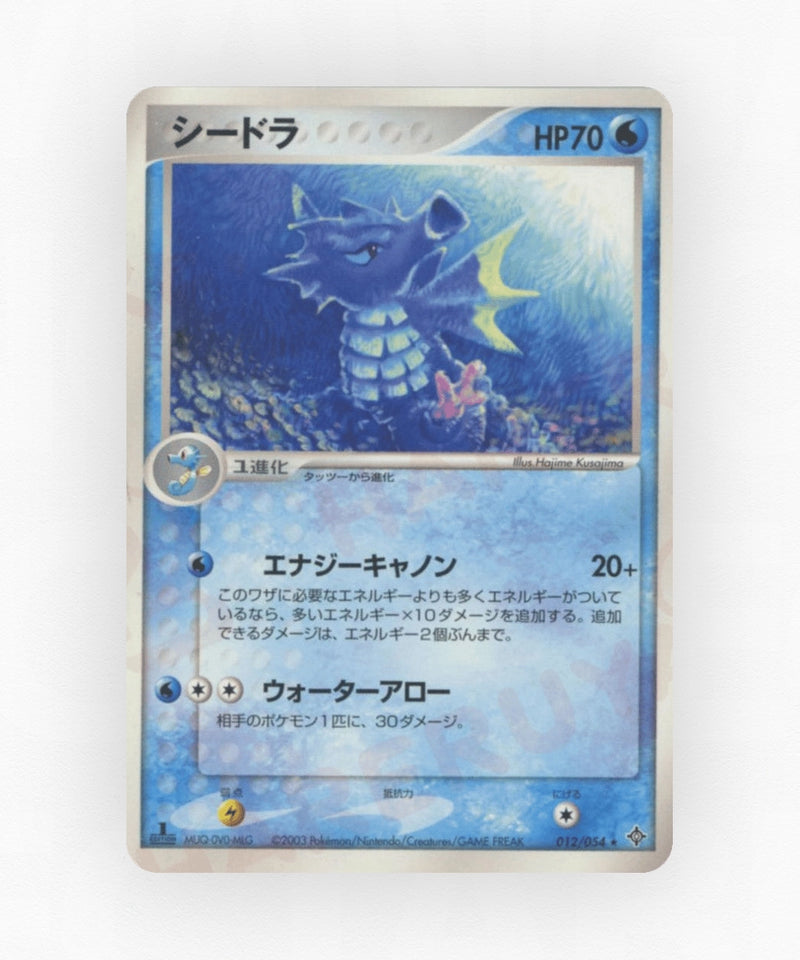 pk-adv3_ja-12-unlimited-non-holo