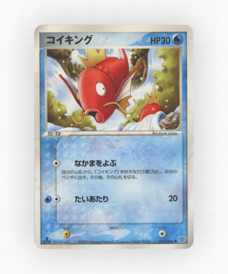 pk-adv3_ja-13-unlimited-non-holo