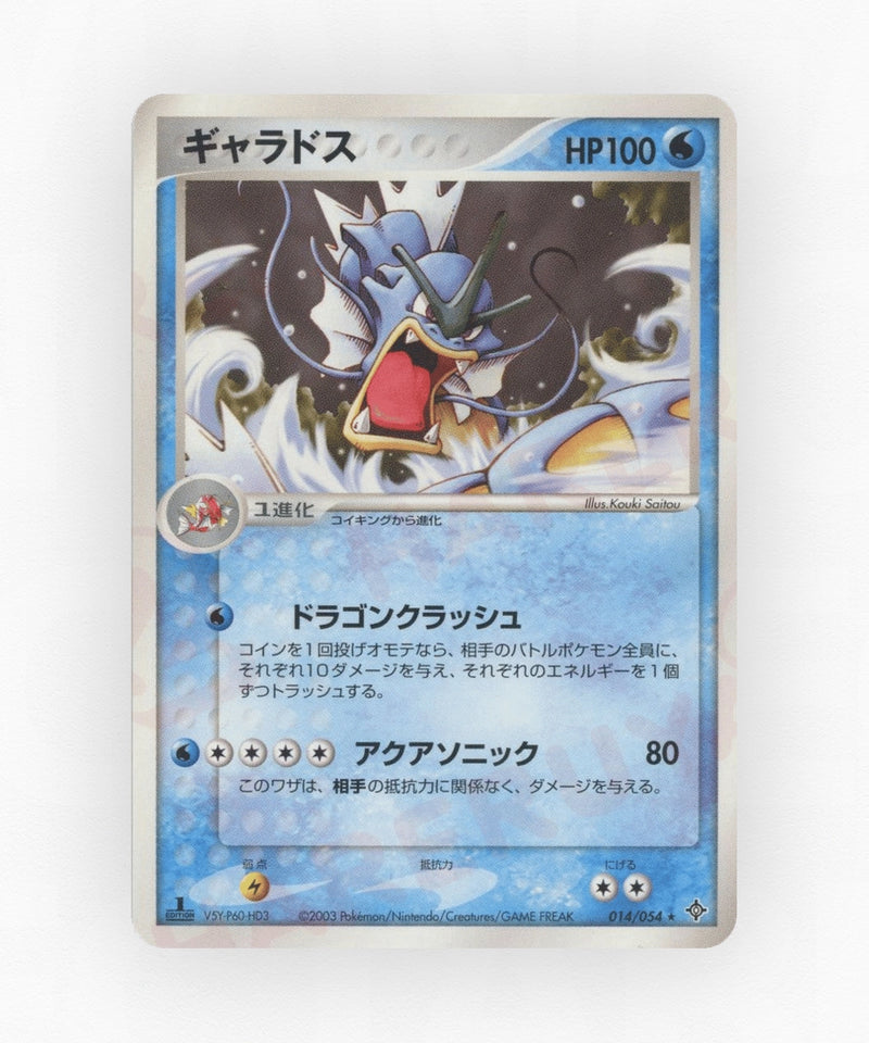 pk-adv3_ja-14-unlimited-non-holo