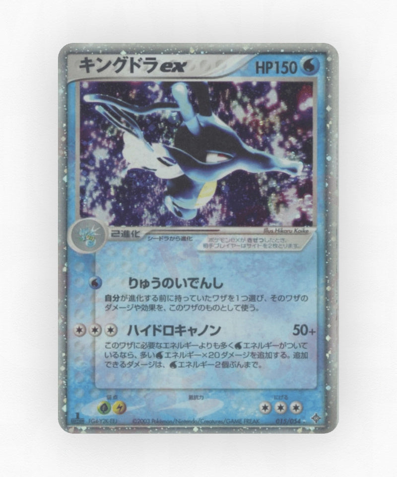 pk-adv3_ja-15-unlimited-holo