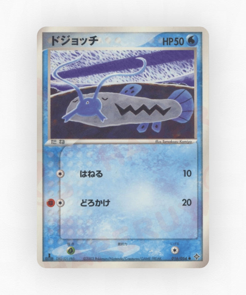 pk-adv3_ja-16-unlimited-non-holo