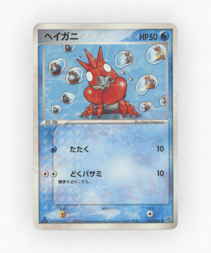 pk-adv3_ja-18-unlimited-non-holo