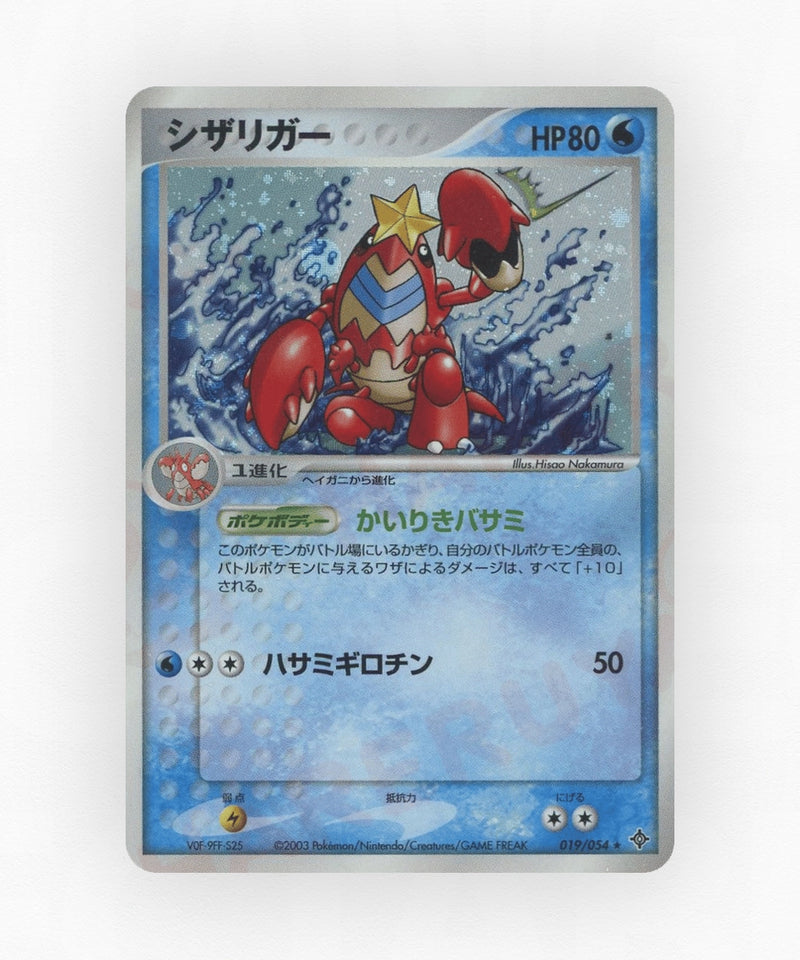 Crawdaunt - Rulers of the Heavens 019/054 (1st Edition Holo)