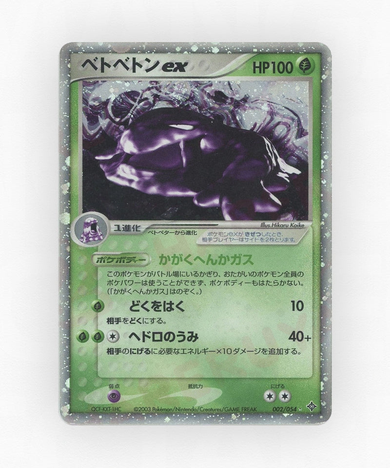 Muk ex - Rulers of the Heavens 002/054 (Unlimited Holo)