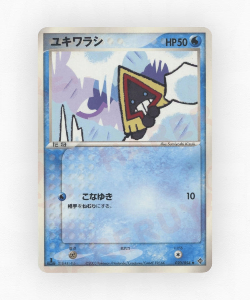 pk-adv3_ja-20-unlimited-non-holo