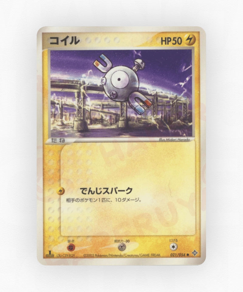 Magnemite - Rulers of the Heavens 021/054 (Unlimited Non-Holo)