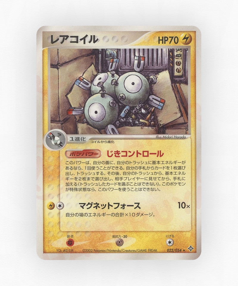 Magneton - Rulers of the Heavens 022/054 (Unlimited Non-Holo)