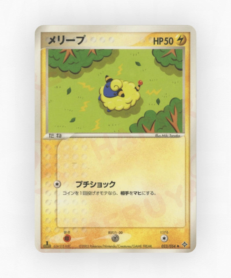 Mareep - Rulers of the Heavens 023/054 (Unlimited Non-Holo)