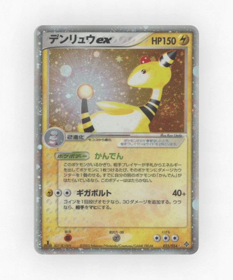 Ampharos ex - Rulers of the Heavens 025/054 (Unlimited Holo)
