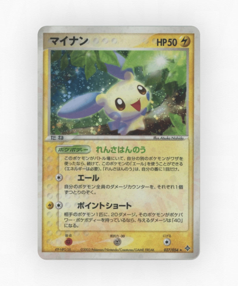 Minun - Rulers of the Heavens 027/054 (Unlimited Holo)