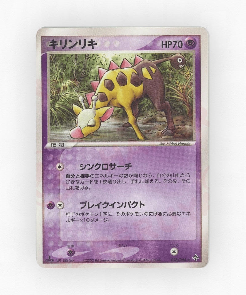 Girafarig - Rulers of the Heavens 028/054 (Unlimited Non-Holo)
