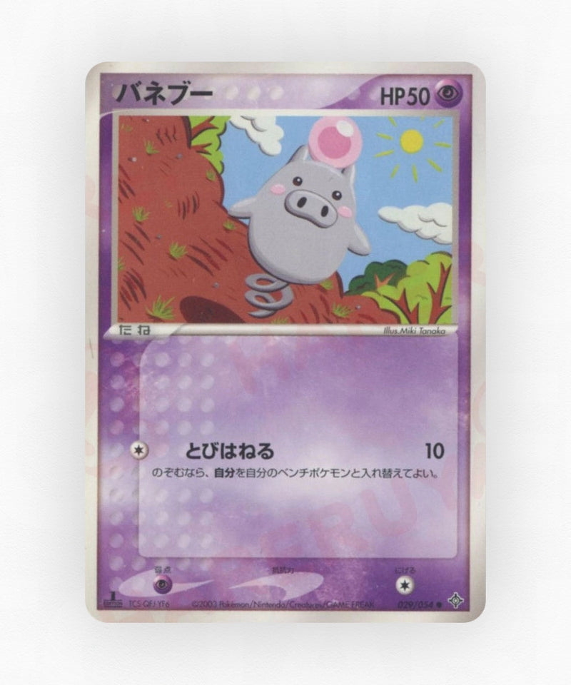 Spoink - Rulers of the Heavens 029/054 (Unlimited Non-Holo)