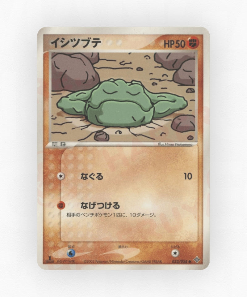 pk-adv3_ja-32-unlimited-non-holo