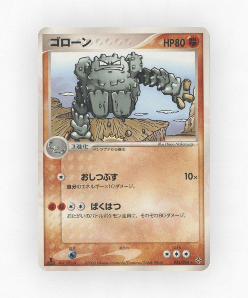 pk-adv3_ja-33-unlimited-non-holo