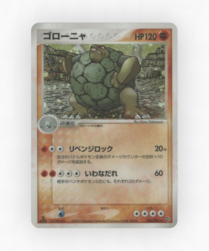 pk-adv3_ja-34-unlimited-holo