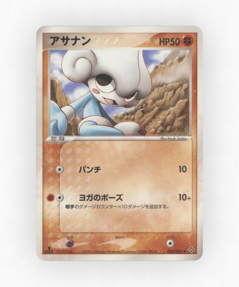 pk-adv3_ja-35-unlimited-non-holo