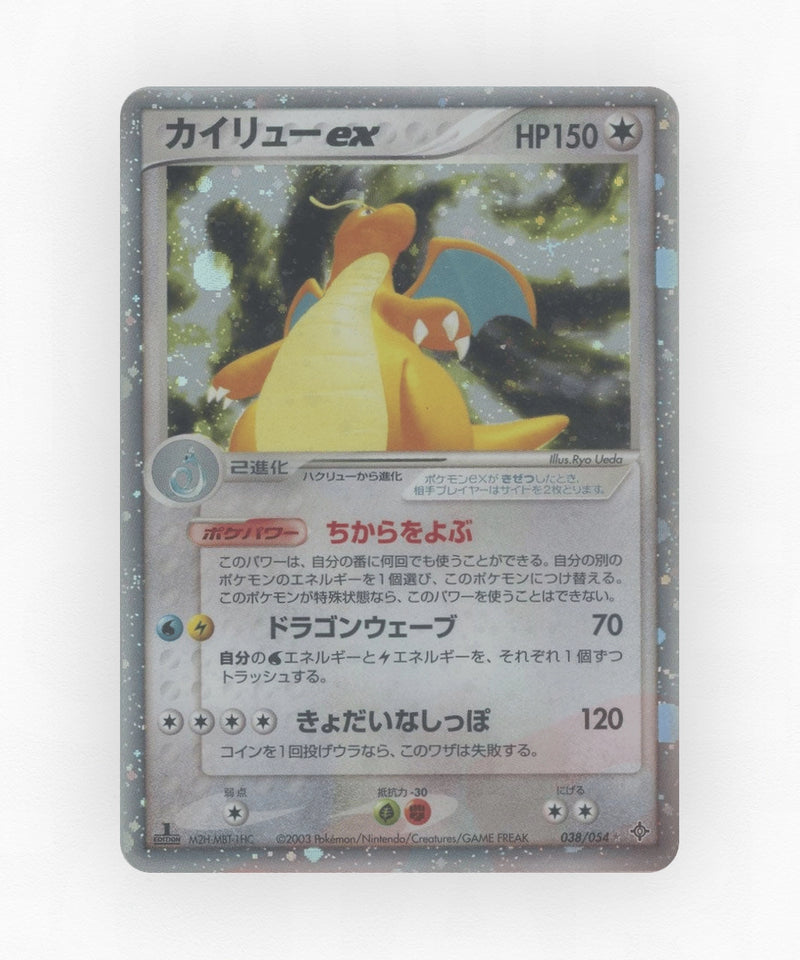 pk-adv3_ja-38-unlimited-holo