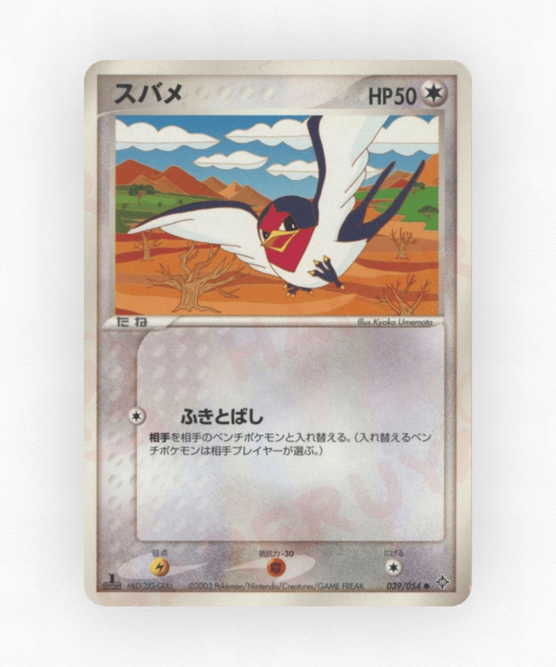 pk-adv3_ja-39-unlimited-non-holo