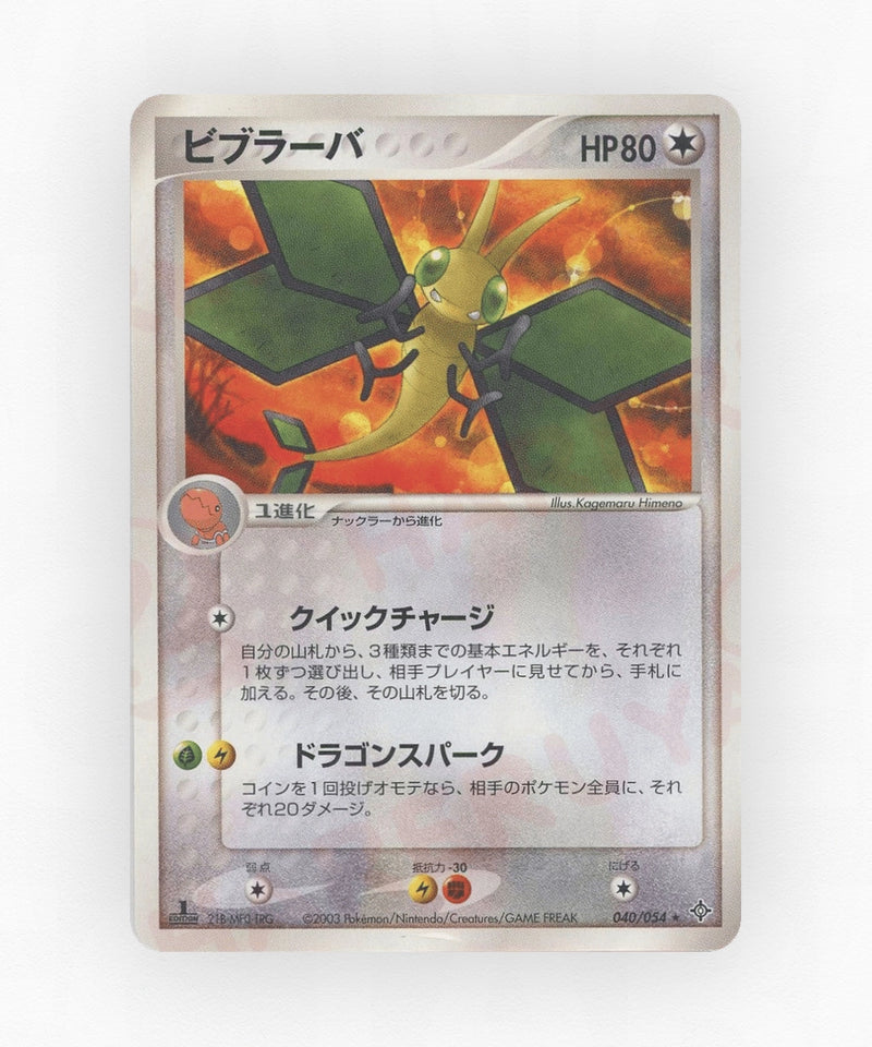 pk-adv3_ja-40-unlimited-non-holo